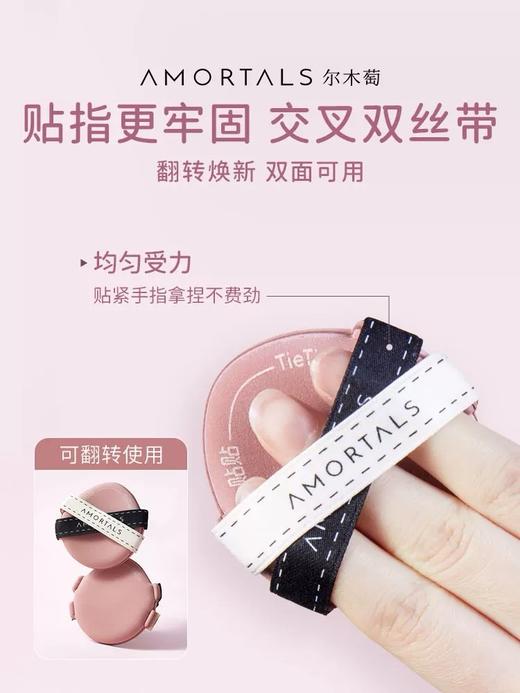 尔木萄贴贴粉扑 商品图0