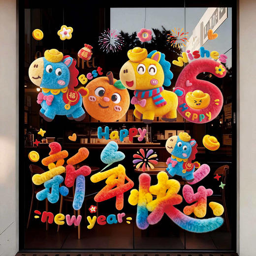 【新款5D仿绒窗贴】2026过年玻璃门贴纸 装饰品大型橱窗场景布置 马年春节静电窗花 商品图1