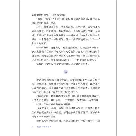 把孩子带向世界 商品图4