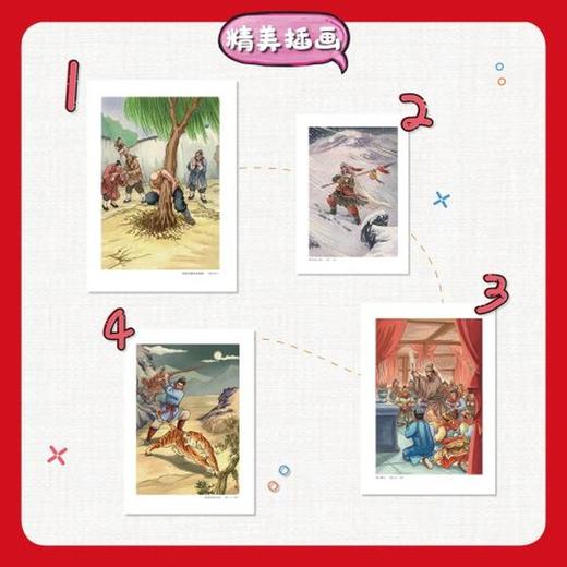 水浒传(全二册) 商品图3