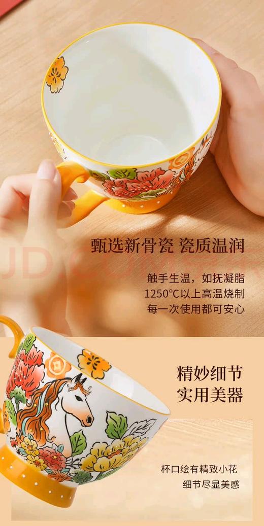 JOYYE生肖陶瓷釉下彩手绘马克杯400ml 商品图9