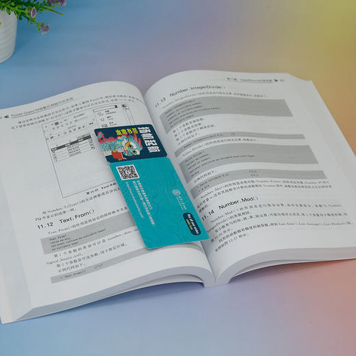 Power Query M函数应用技巧与实战(邹慧) 商品图4