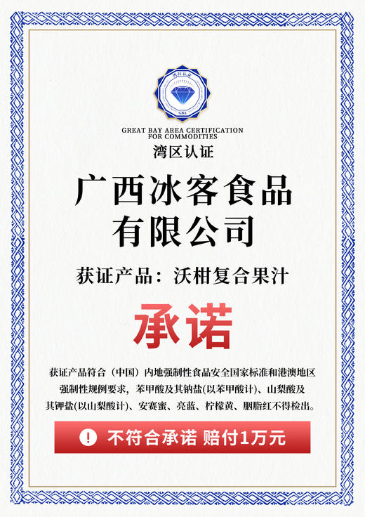 冰客沃柑复合果汁|HPP100%.鲜果冷压榨，清甜爽口，满满维C【4.4-4.6不发货，7号正常发货】 商品图5