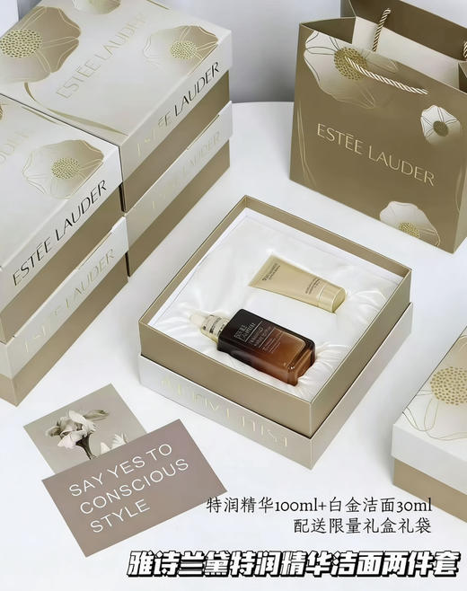 【修护受损 淡化细纹】雅诗兰黛特润精华 小棕瓶精华露100ml 补水修护透亮鎏金限量版 商品图2