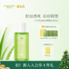 【官方正品】瑷露德玛芦荟控油祛痘调理水120ml   调：控油补水，平衡调理 商品缩略图0
