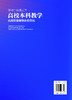 审核评估模式下高校本科教学内部质量保障体系研究 商品缩略图1