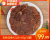 吉林红参片/1份（60g*3罐）生产日期：25年12月补单专用 商品缩略图0