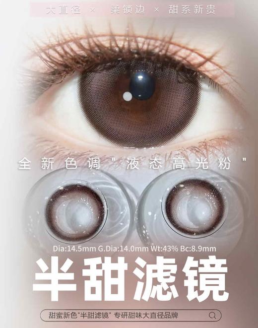 cherrybee 正品半年抛78/副88/2副158/4副,半甜滤镜大黑丸一滴大水珠 商品图2