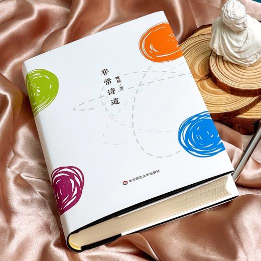 非常诗道 商品图2