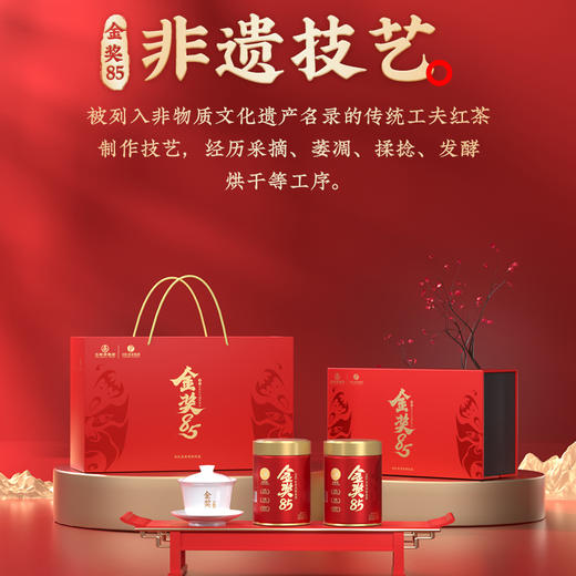 川红  川红金奖85五星脸谱茶具礼盒250g 商品图2