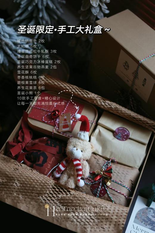 圣诞限定•大礼盒 商品图0