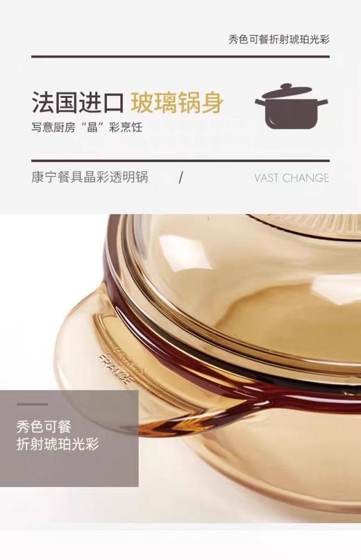 【云粉节】10楼 【康宁】2L晶彩双耳锅  吊牌价599元 活动价399元 商品图3