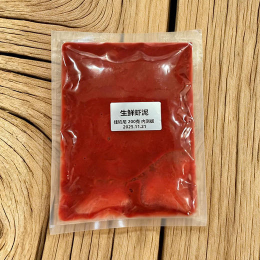 【虾泥 试用装，开袋即用】佳钓尼生鲜虾泥鲜虾装袋 可搭配粉饵或散炮一起使用 商品图0