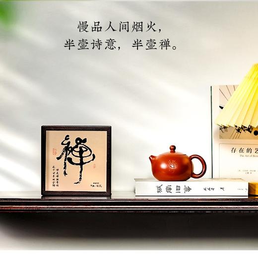 【包邮】太极禅苑定制款  “禅”意  大红袍西施紫砂壶 商品图1