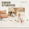 BABYGOIXPE整体垫爬行垫宝宝垫子儿童游戏垫 商品缩略图0