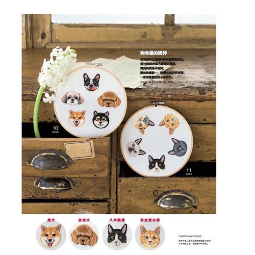 爱刺绣.11,春意醉人的刺绣图样 商品图3