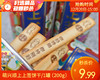 萌兴顺上上签饼干/1罐（200g）生产日期：25年11月 商品缩略图0