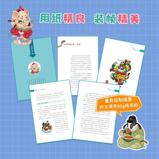 一本不正经的博物志.2 商品图4