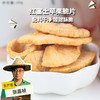 有机苹果脆片  | 公平贸易* Organic apple crisps | Fair Trade Items 商品缩略图0