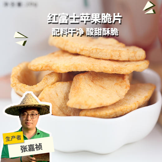 有机苹果脆片  | 公平贸易* Organic apple crisps | Fair Trade Items 商品图0