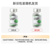 【 新老包装随机发货】草牧里 拟微球藻油凝胶糖果 90粒/瓶 精纯提炼严保品质 商品缩略图0