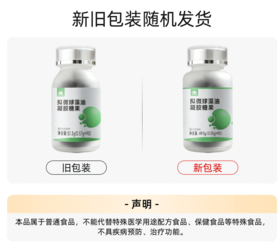 【 新老包装随机发货】草牧里 拟微球藻油凝胶糖果 90粒/瓶 精纯提炼严保品质