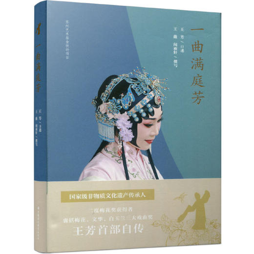 一曲满庭芳 商品图0