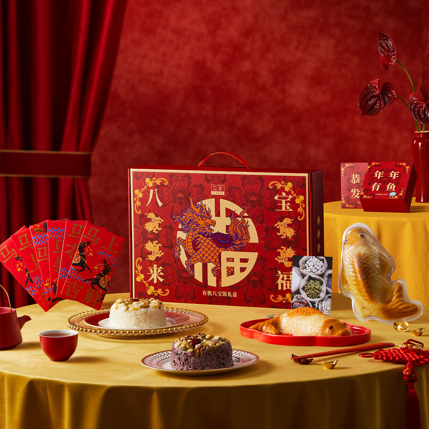 立家有机八宝来福礼盒 有机黑米八宝饭 有机白糯八宝饭 鱼你有福 马上有钱 送红包