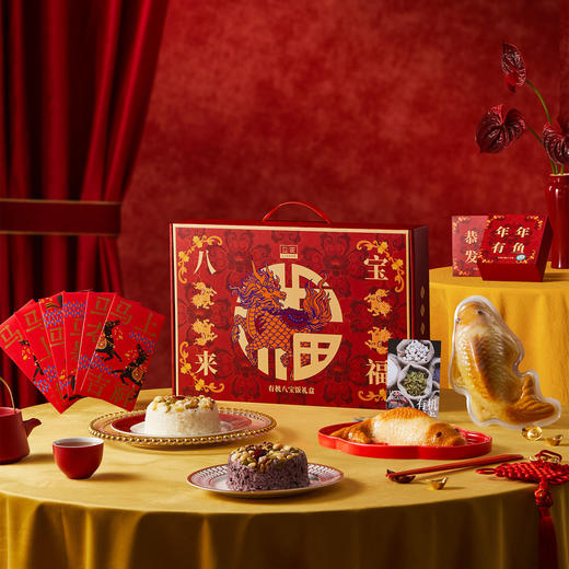 立家有机八宝来福礼盒 有机黑米八宝饭 有机白糯八宝饭 鱼你有福 马上有钱 送红包 商品图0