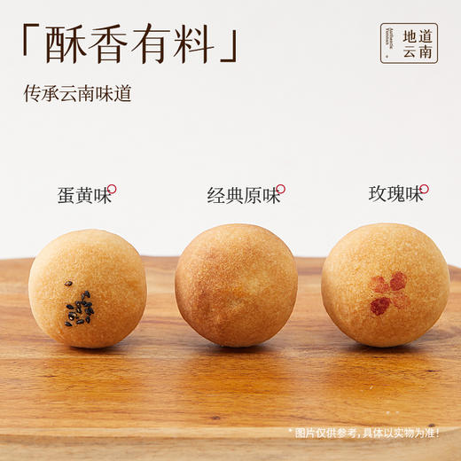 嘉华鲜花饼 云腿小饼9枚装3口味综合礼袋225g 商品图2