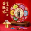 徐福记宫廷酥心糖礼盒420g 商品缩略图0