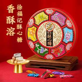 徐福记宫廷酥心糖礼盒420g