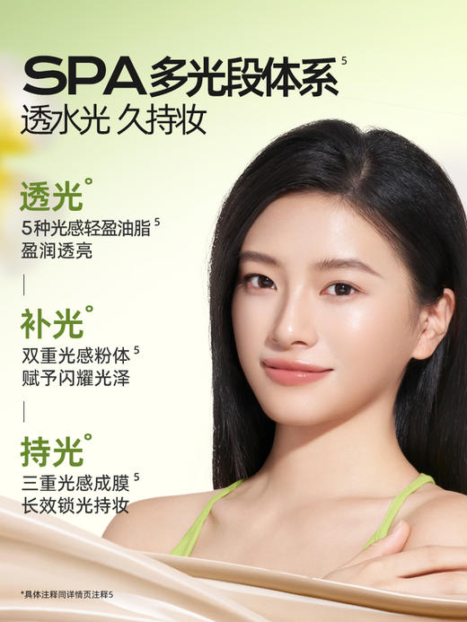 蜜丝婷暹罗气垫-spa干皮气垫 13g*2 商品图1