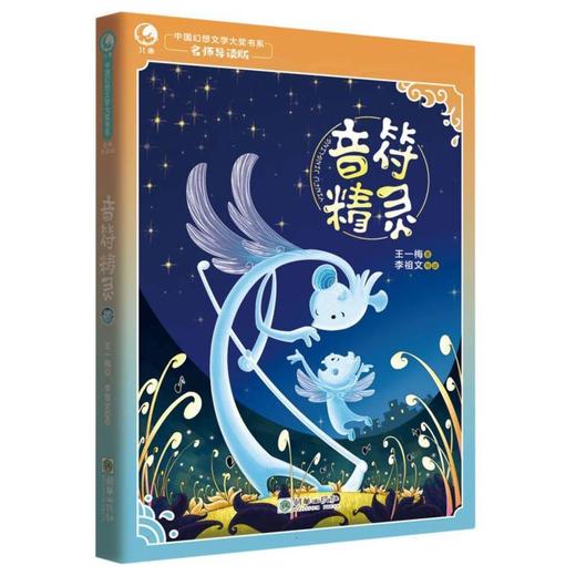 音符精灵 商品图0