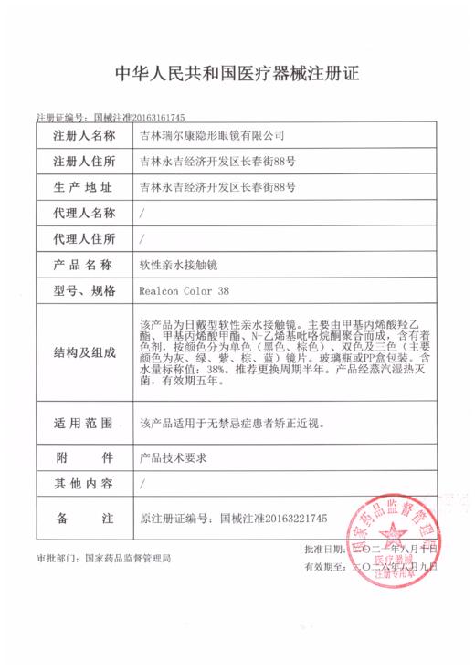 loveiikira 薄雾玫瑰 半年抛直径14.2mm混血美瞳 棕色 商品图1