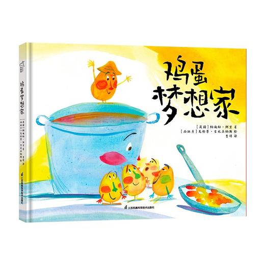 鸡蛋梦想家 商品图0