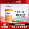 【Swisse合集】全家人的选择!吃出美颜与健康!众明星代言 💰全场低至9.9元起😍超值好价等你来~送父母、送亲友、送健康速速行动~ 商品缩略图5
