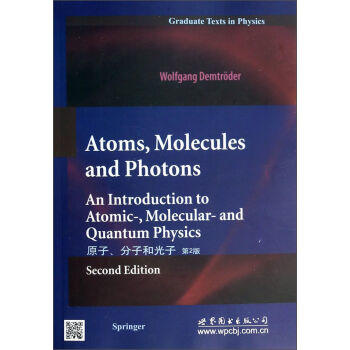 原子、分子和光子(第2版):英文 - 登特德 商品图0