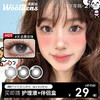 【woolilens半年抛】新品沃莉丝美瞳特大小黑直径自然黑色隐形眼镜 商品缩略图0