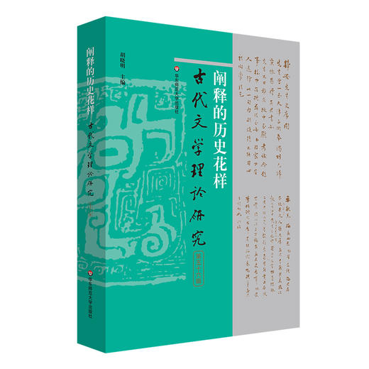 阐释的历史花样 商品图0