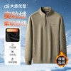 【DK】大依优型大码男装立领长袖T恤肥佬宽松半高拉链领加绒卫衣男士大码 商品缩略图4