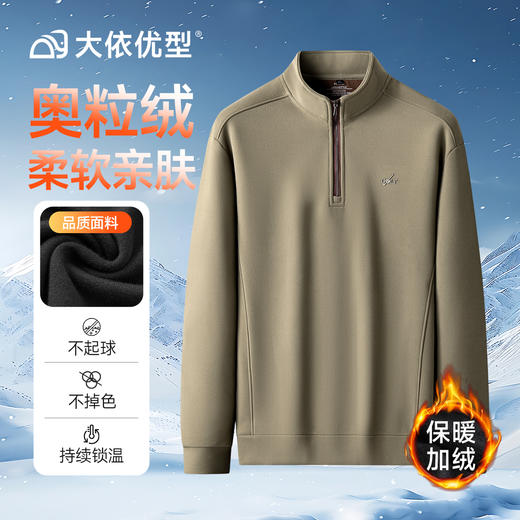 【DK】大依优型大码男装立领长袖T恤肥佬宽松半高拉链领加绒卫衣男士大码 商品图4