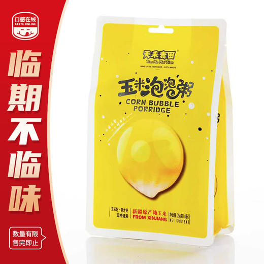 天禾麦田·玉米泡泡粥 256g（2026年3月5号到期） 商品图0