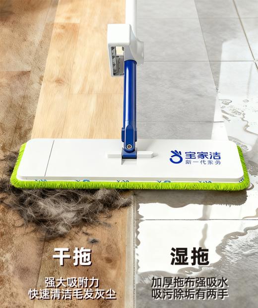 宝家洁轻巧免手洗平板拖 商品图4