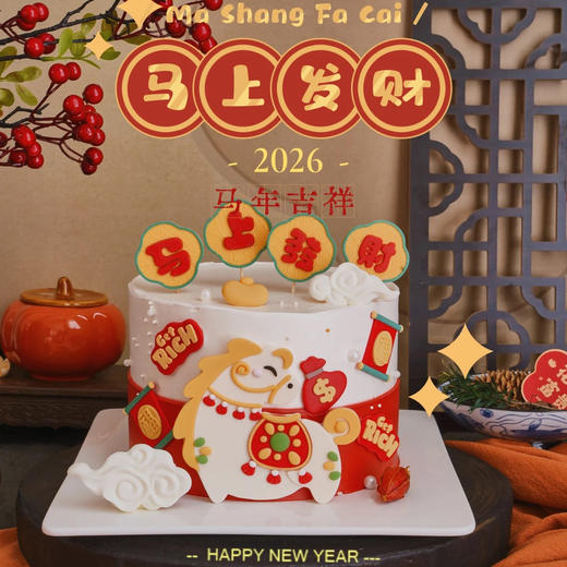 “马”上发财 商品图0