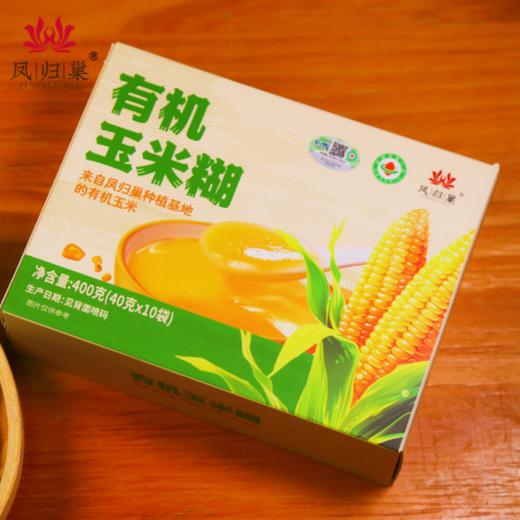 凤归巢 有机玉米糊 快手早餐免煮玉米粥 400g/盒、300g/袋 商品图7