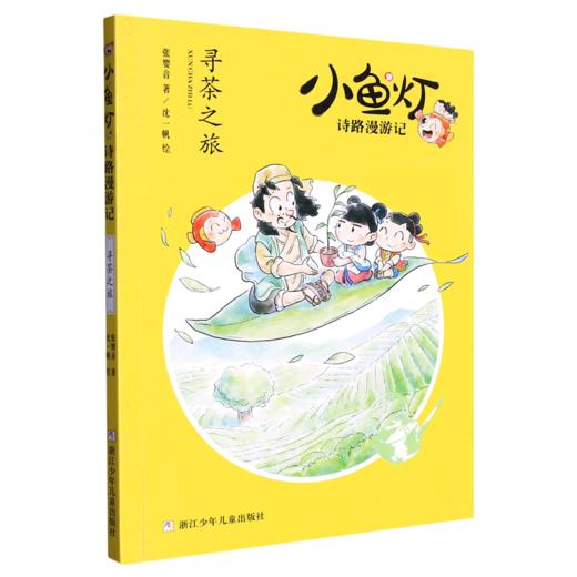 寻茶之旅 商品图0