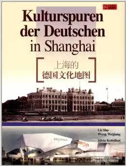 上海的德国文化地图(德文版) - 吕澎 商品图0