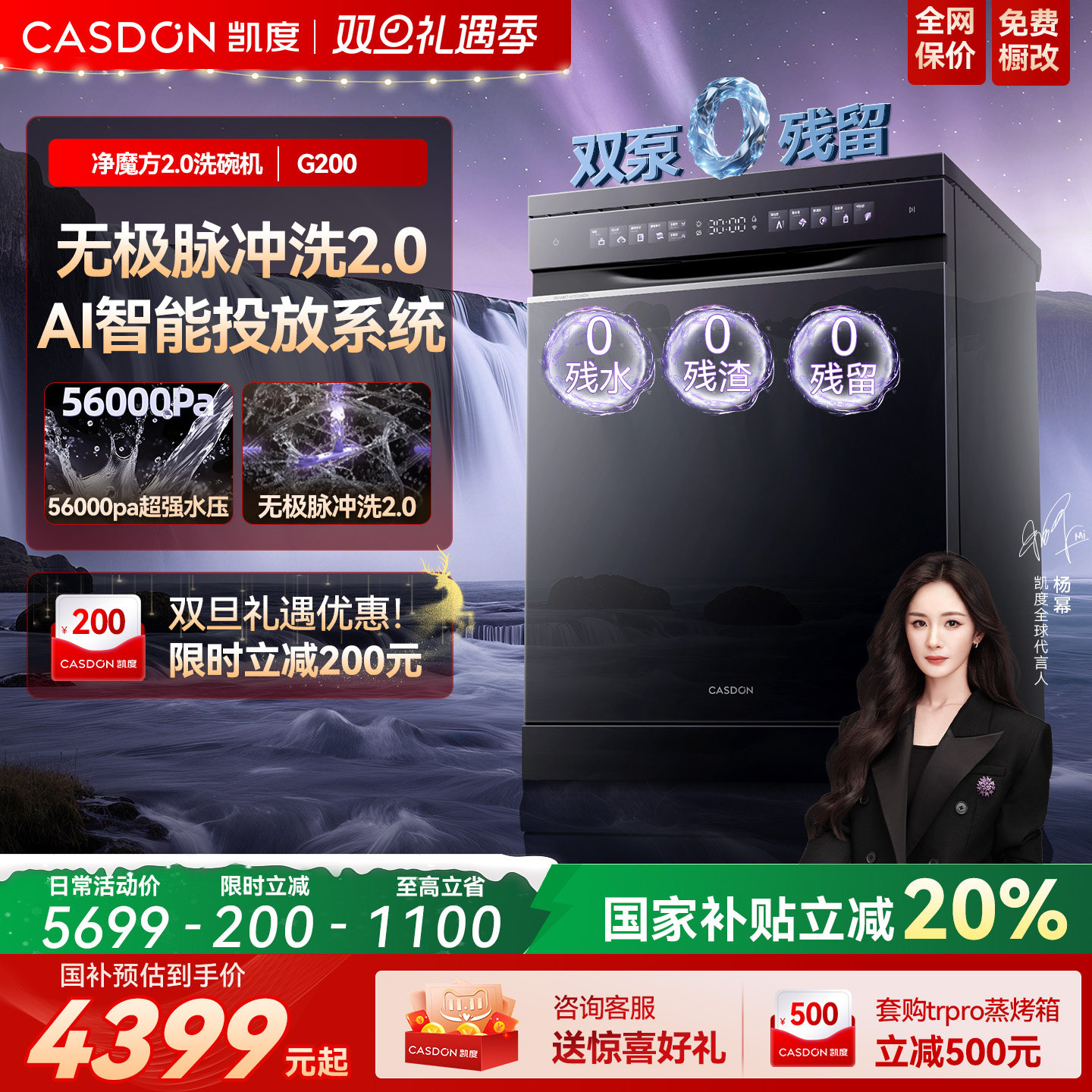 凯度G200洗碗机 家用嵌入式18套+3大容量自动烘干一体