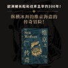 欧洲中世纪四部曲(全四册) 商品缩略图3